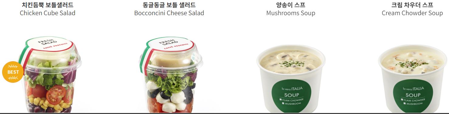파스쿠찌 베이커리 메뉴 가격 및 칼로리