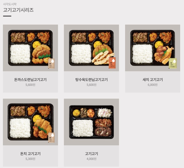 한솥도시락 메뉴 추천 이미지 입니다.