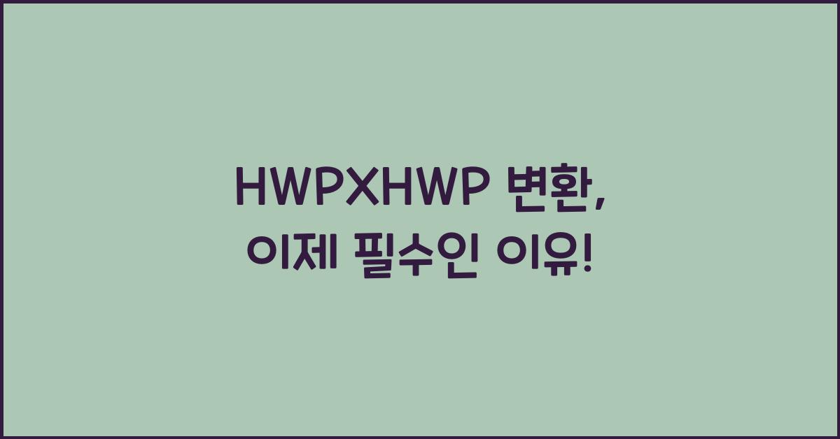 HWPXHWP 변환