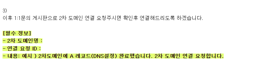 카페24 문의 게;시판 지원 요청
