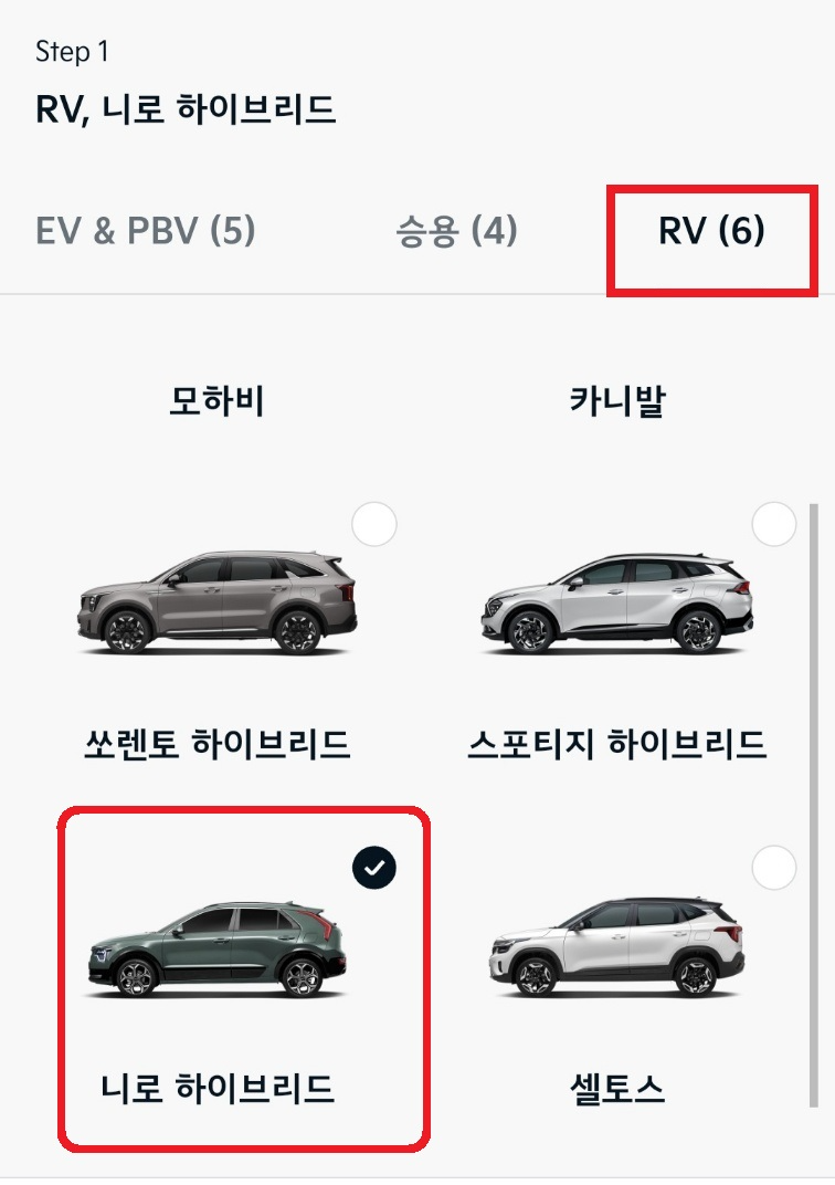 시승신청 - 시승차량 선택