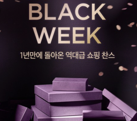 2023블랙프라이데이-세일행사