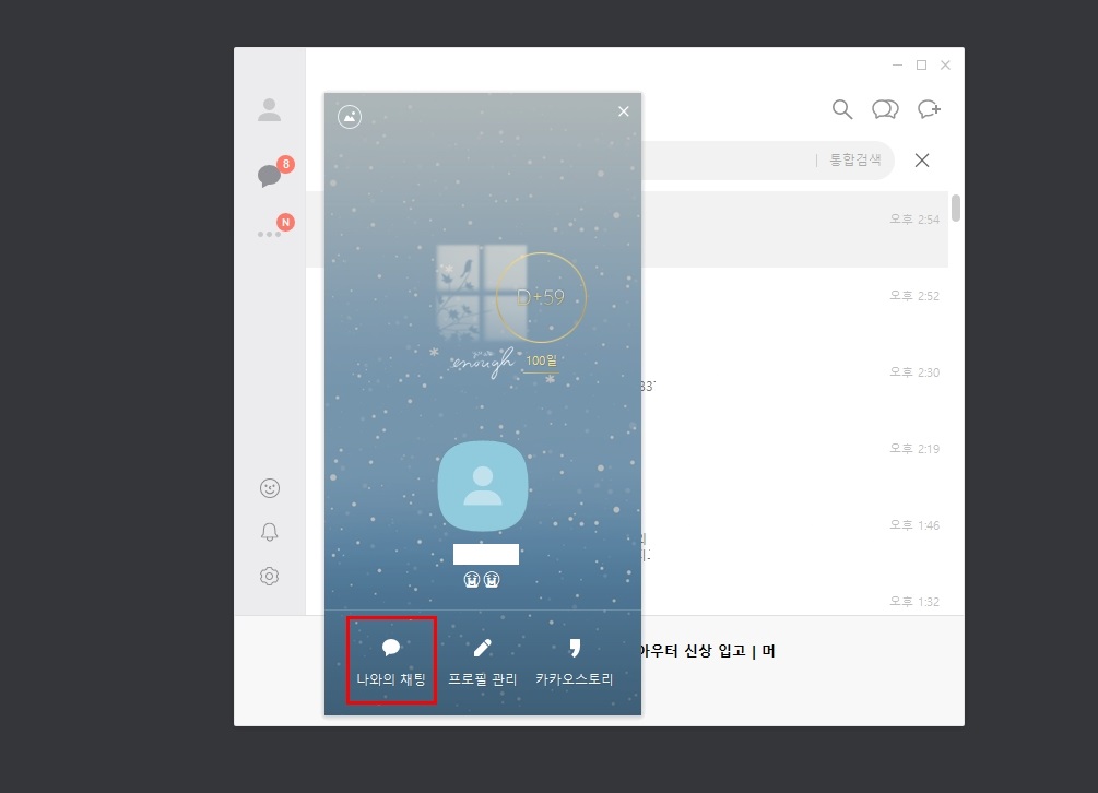 단체 카톡 보내기 개별 문자발송