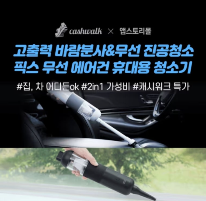 고출력 바람분사&amp;무선 진공청소 픽스 무선 에어건 휴대용 청소기 캐시워크 2월 18일 정답 ㅁㅈㅊㄷㅁ ㅎㅍㅍㅌ ㅋㄷㄹㅅ ㄱㅎㅇㅁㅌ ㅎㄷㅎ