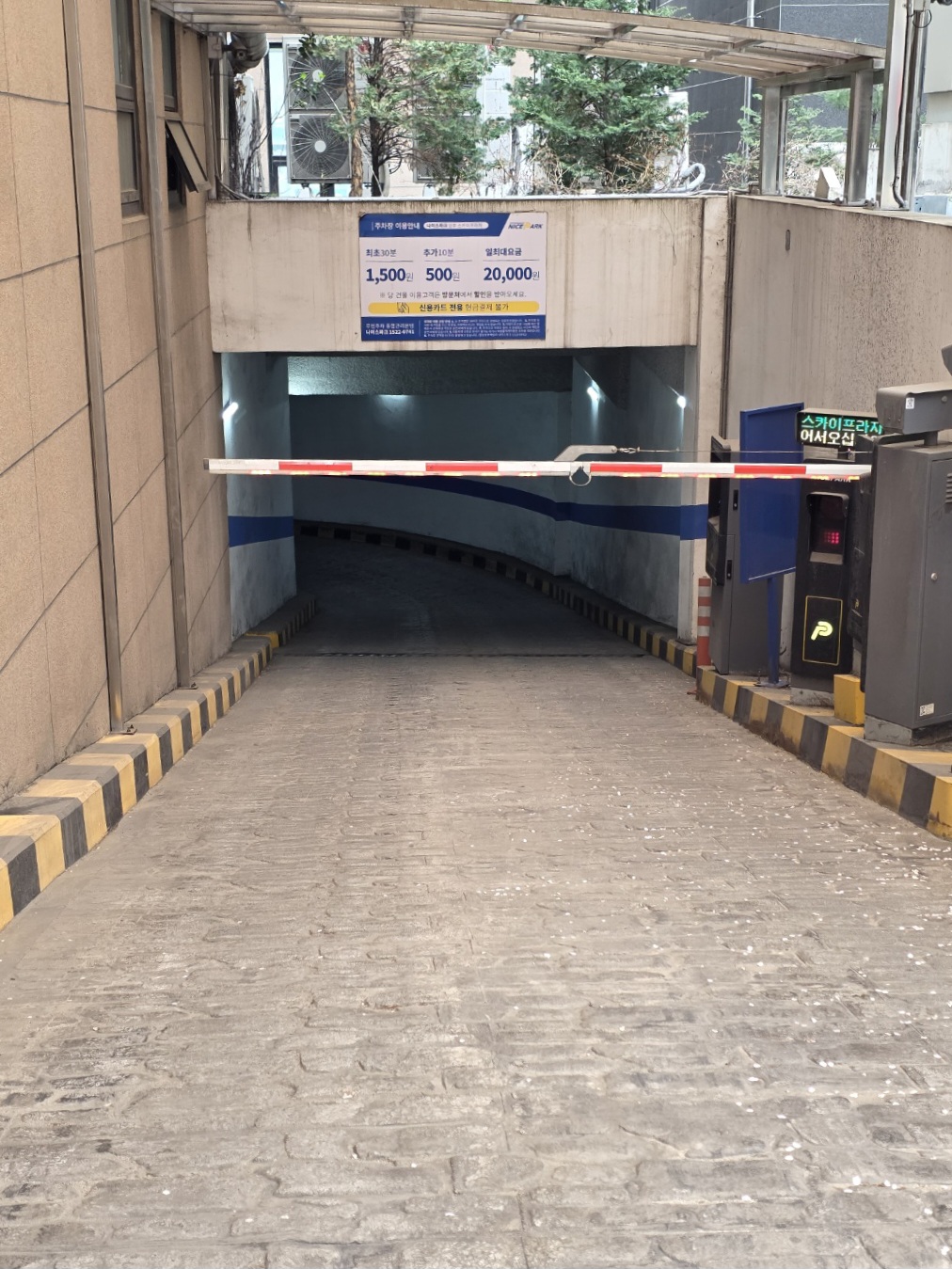 주차장은-무인으로-운영합니다.