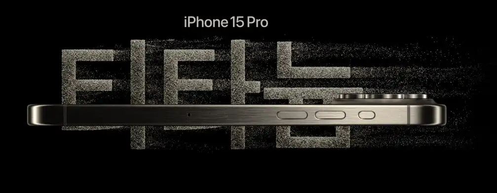 아이폰 15 티타늄