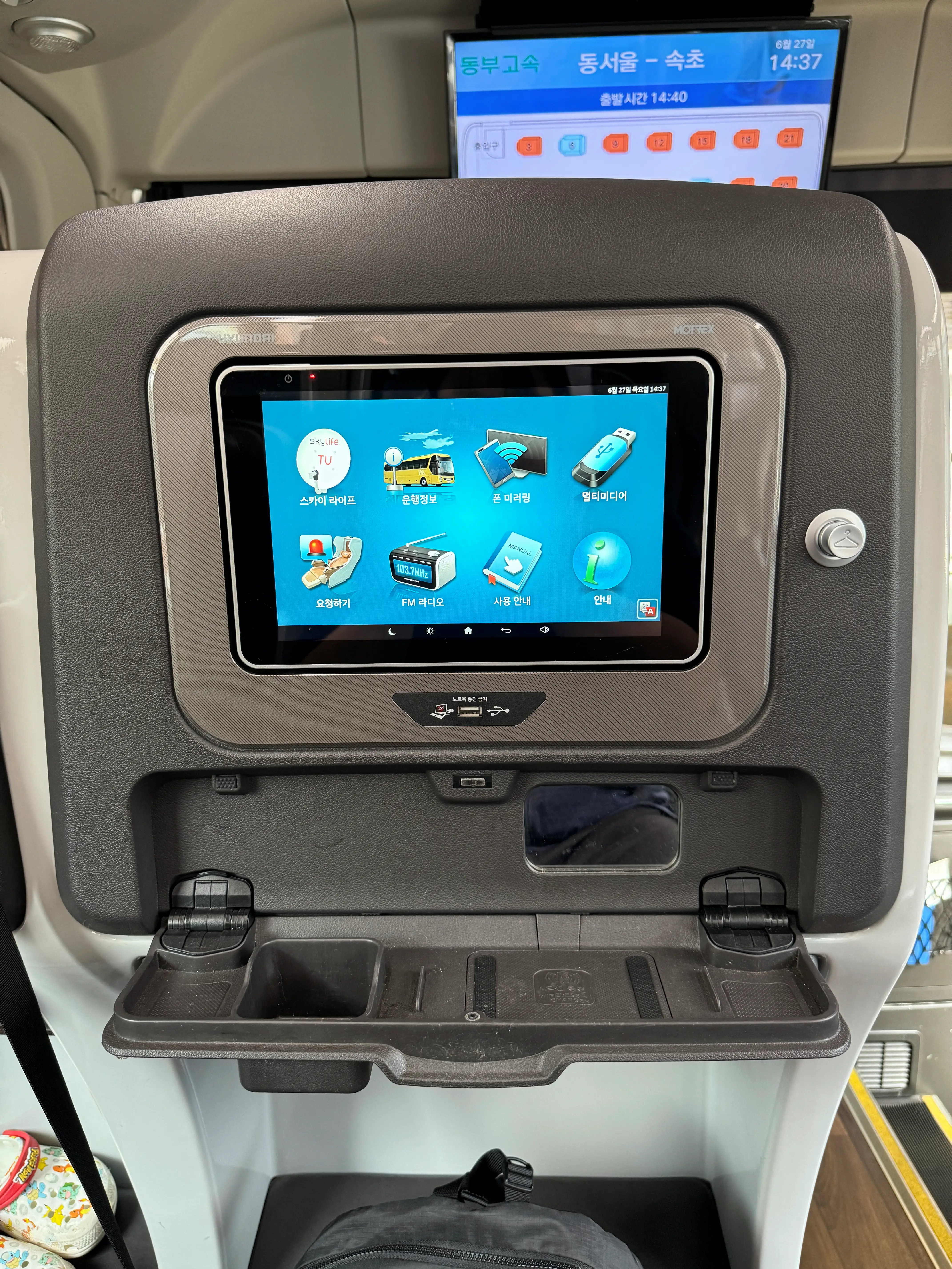 동서울-양양-프리미엄-고속버스-음료거치대