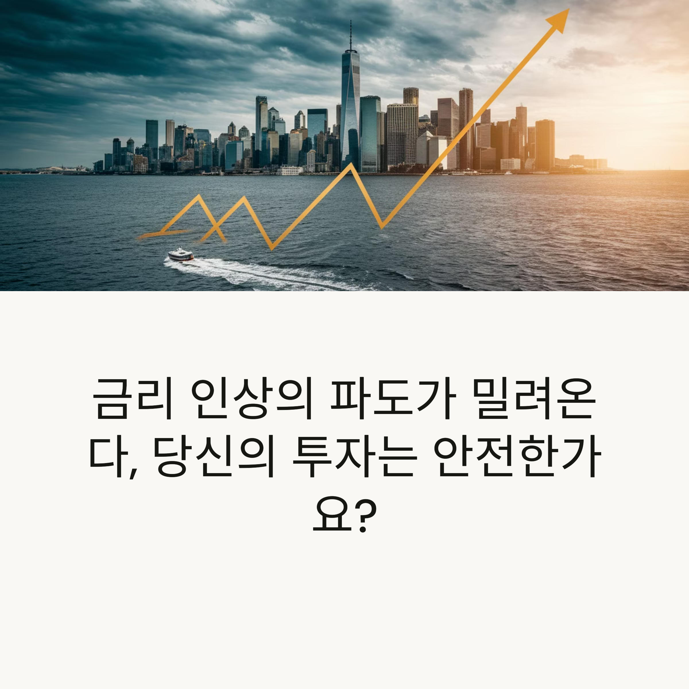 연준 금리인상 주식시장 영향