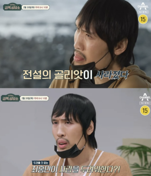 최홍만 대인기피증