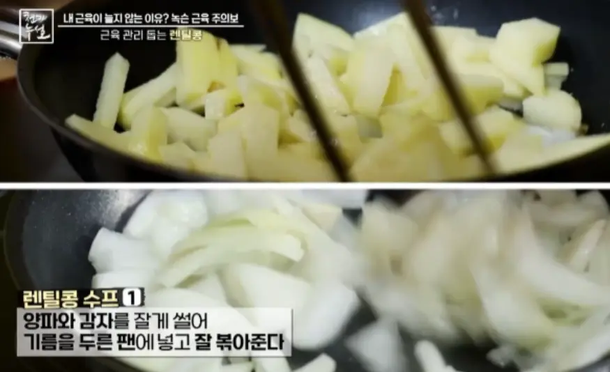 렌틸콩수프