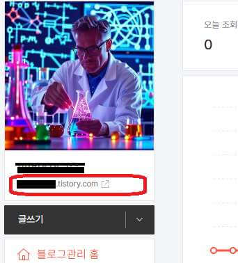 티스토리 화면