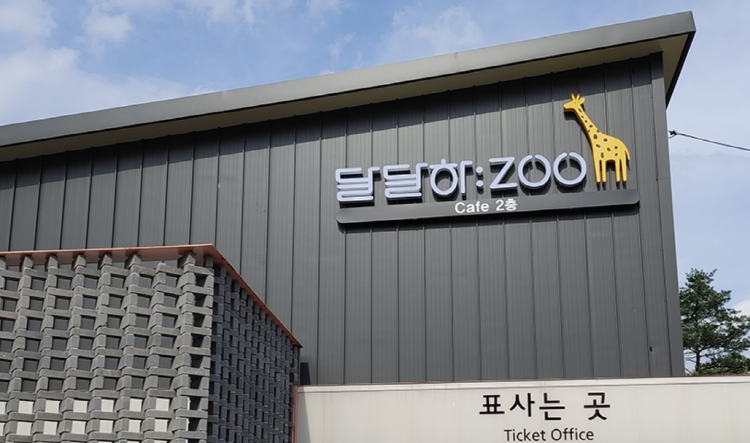 달달하주