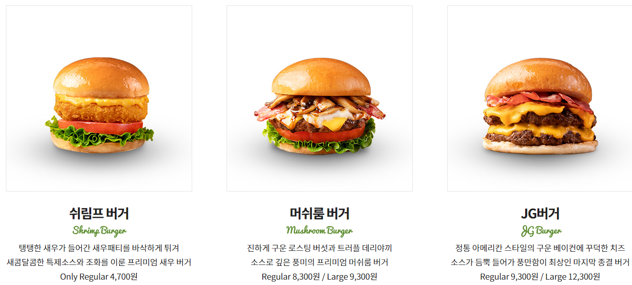 프랭크버거 메뉴