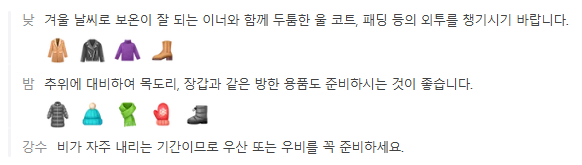 독일 1월 날씨 옷차림 추천 여행지