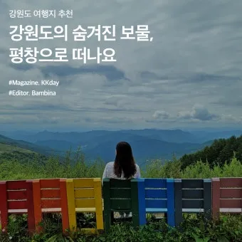 가을에 강원도 여행 갈만한곳 10월 추천으로 소개_13