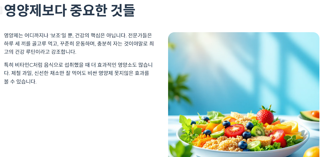 영양제보다 중요한 것들