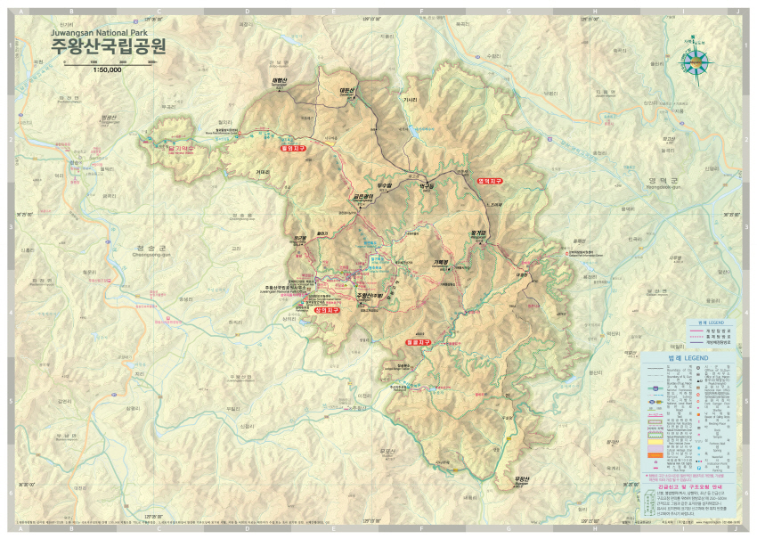주왕산 등산코스