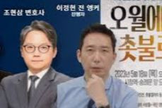 조현삼 변호사 법조 경력