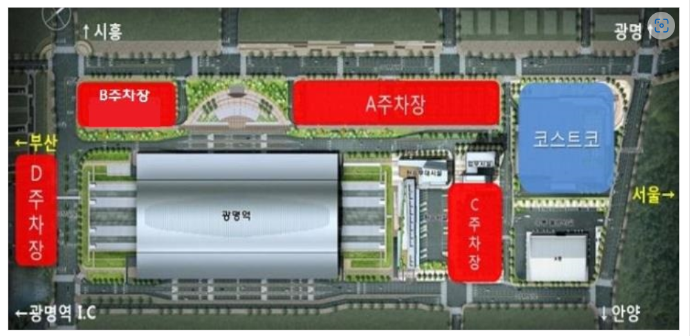 광명역 주차장