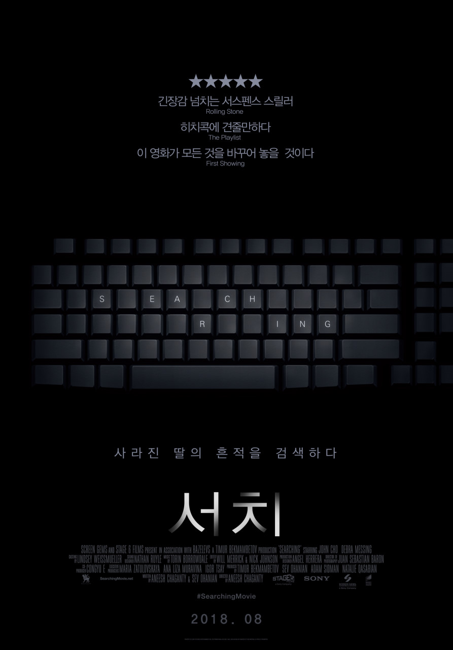 영화 서치2 카운트