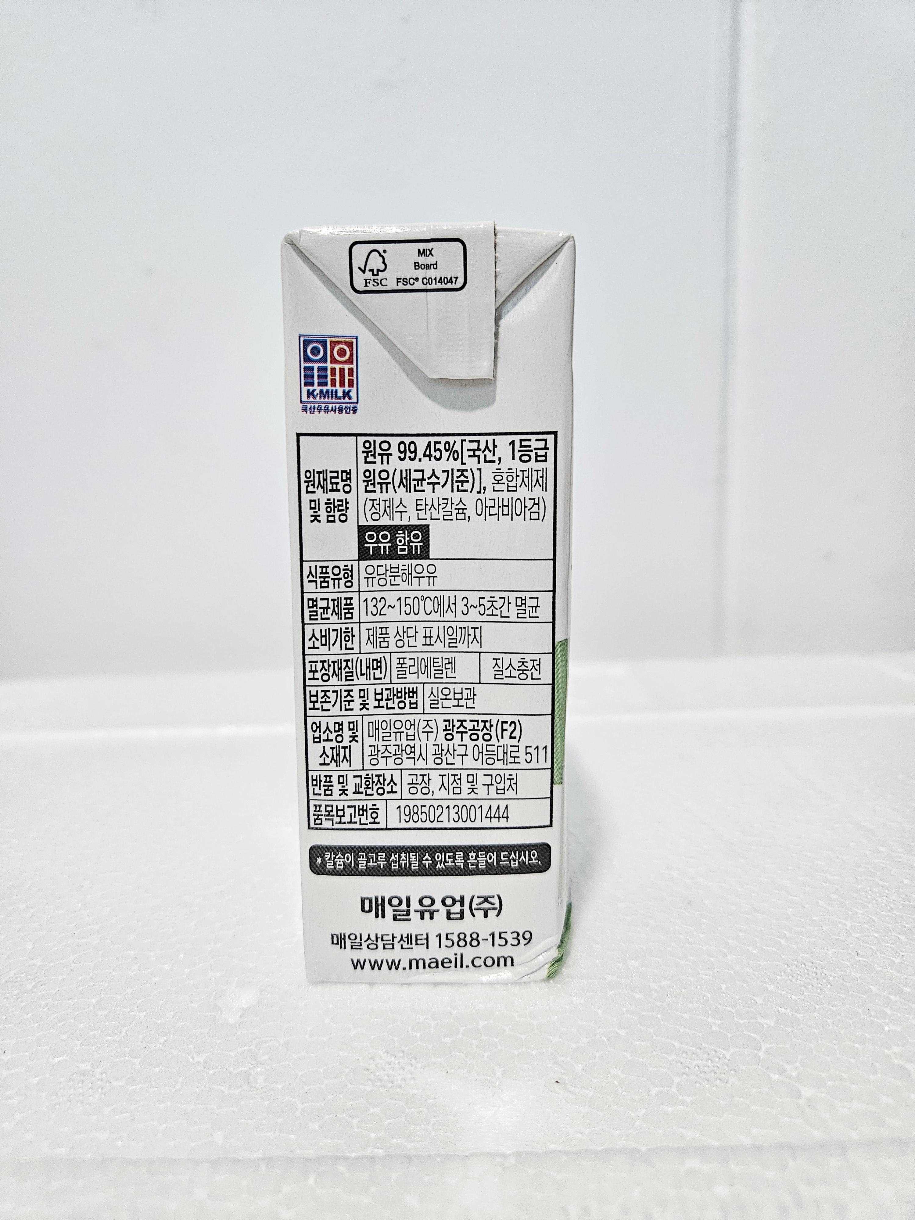 매일유업-소화가-잘되는-우유-멸군우유-락토프리-원재료-함량