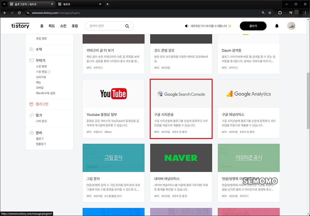 구글 서치콘솔
