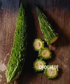 여주 효능