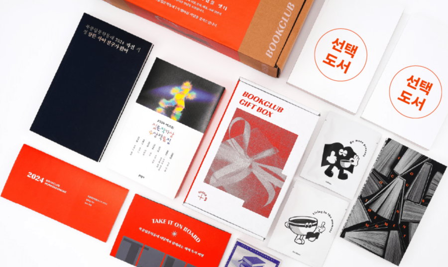 문학동네 북클럽 가입 방법 및 혜택 회원 가격