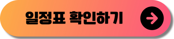 2024 고양 국제꽃박람회 -11