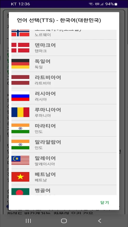 글 읽어주는 어플, 텍스트 읽어주는 앱