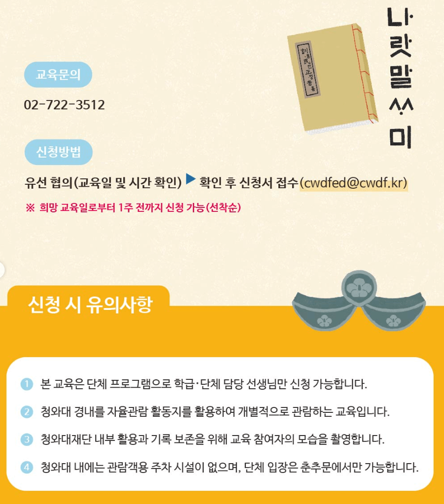 퉆아보기 일정 및 신청 방법 및 신청 시 유의 사항