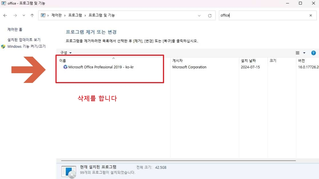 엑셀 2021 무료 다운로드 방법