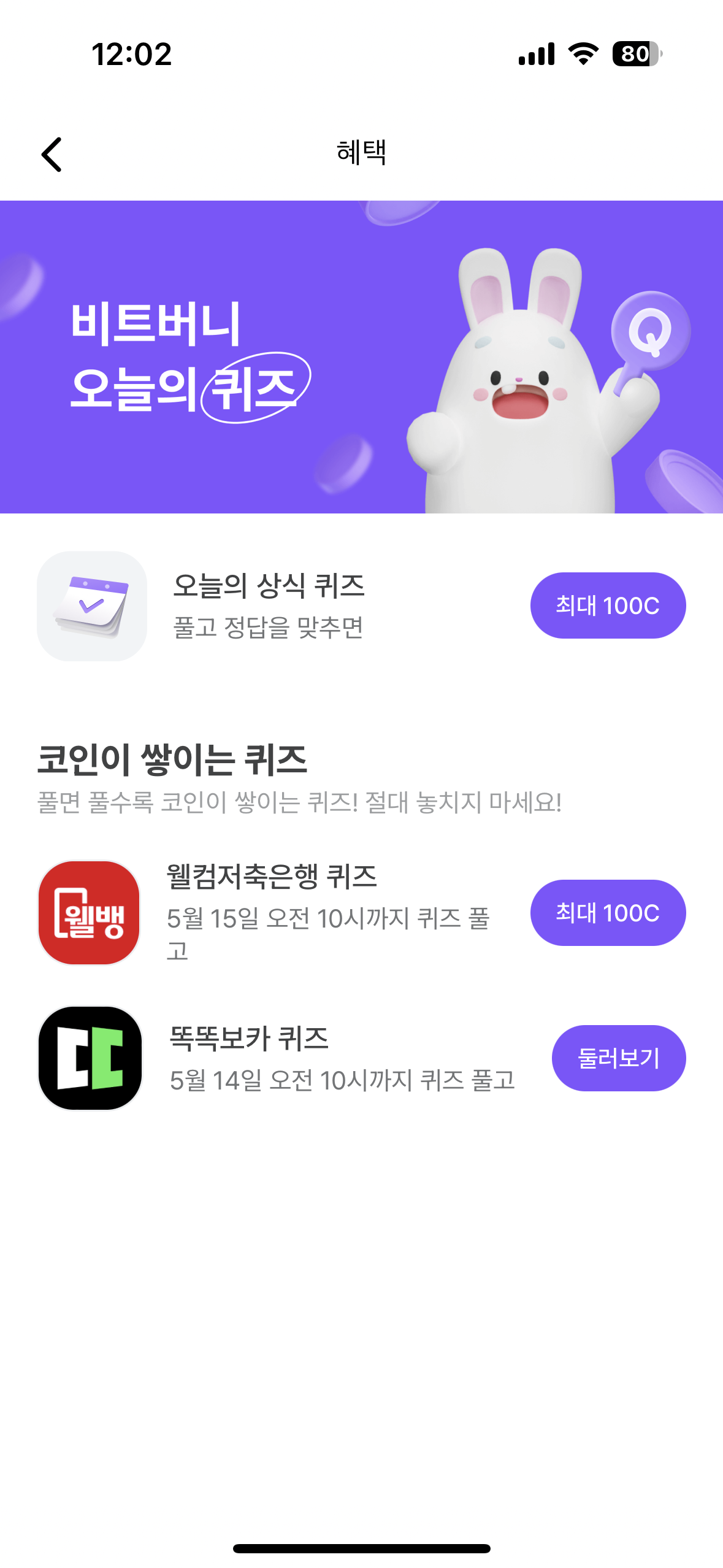 오늘의 퀴즈 문제들