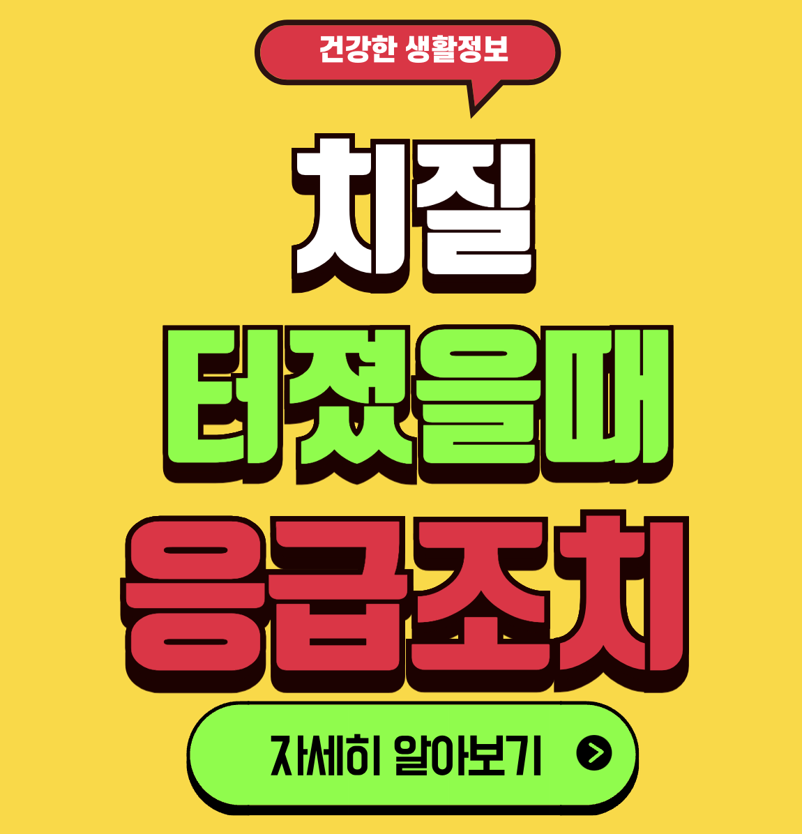 치질 터졌을때 출혈