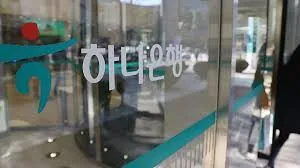 하나은행 1년정기예금 금리