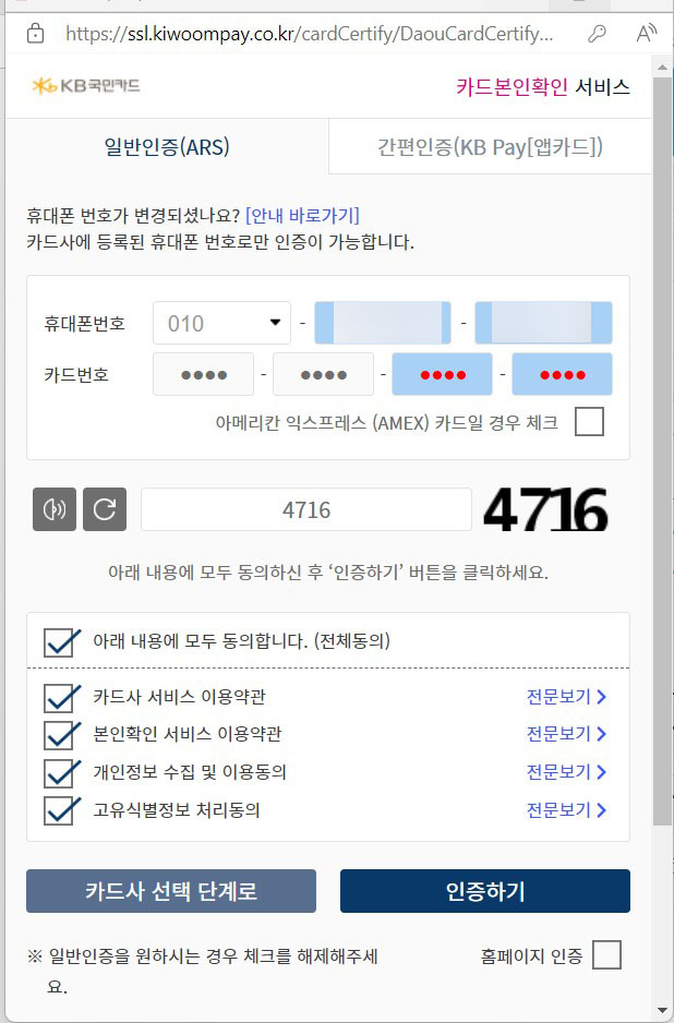 알뜰폰_번호이동_19