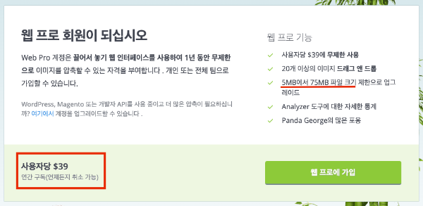 사진 줄이는 법