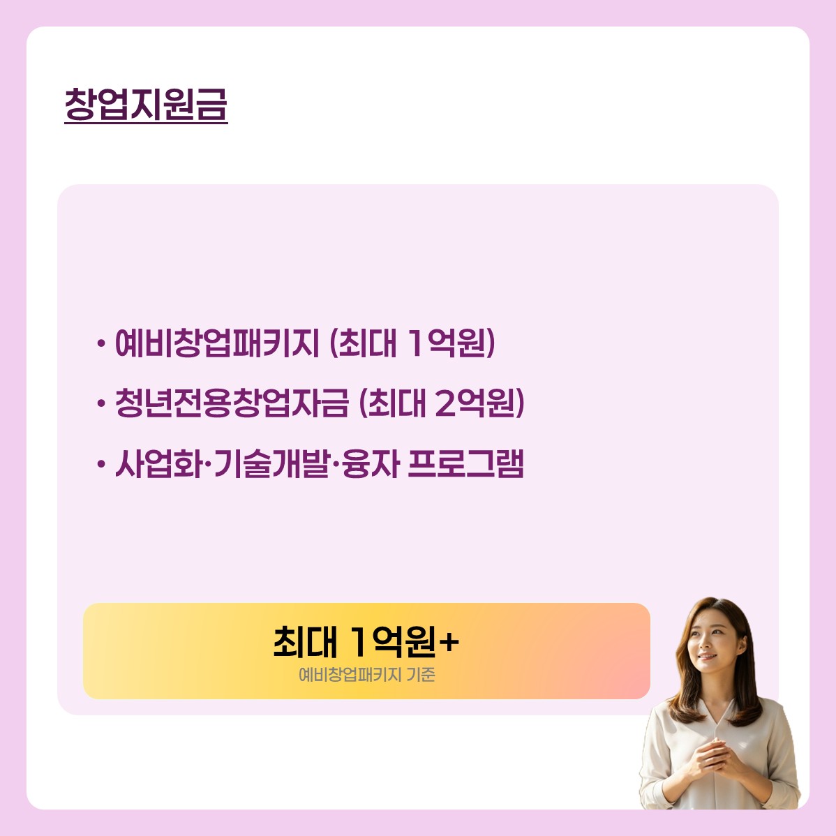 8월지원금 카드뉴스 5