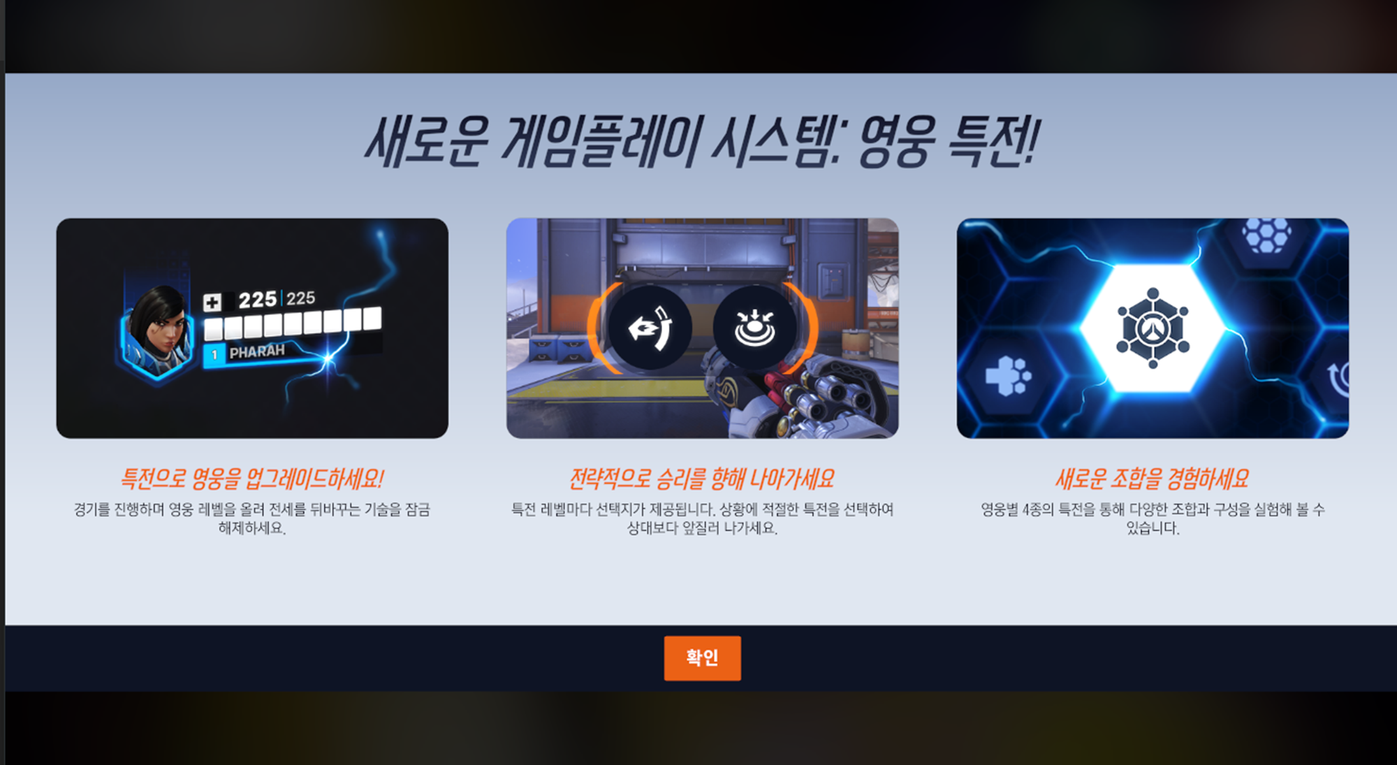 오버워치 2 15시즌 UPDATE! 오버워치 2 15시즌 UPDATE!