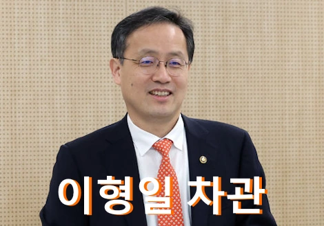 이형일 차관 프로필 통계청장 고향 학력 가족 기재부