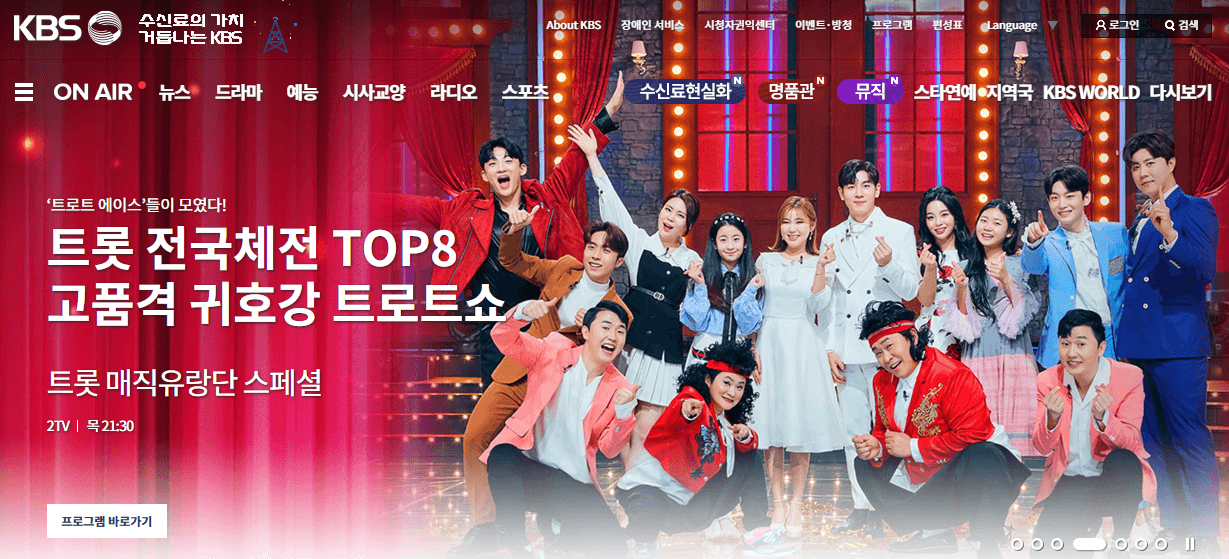 KBS-사이트-바로가기