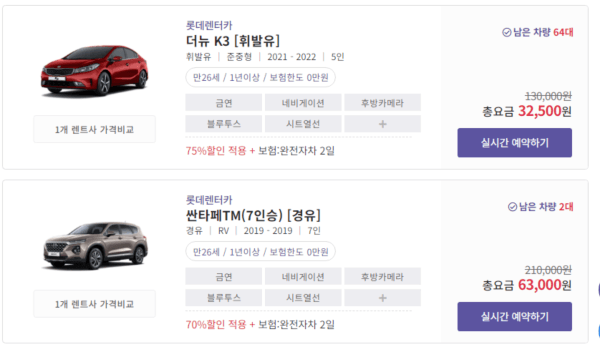 제주-THE-렌트카-2