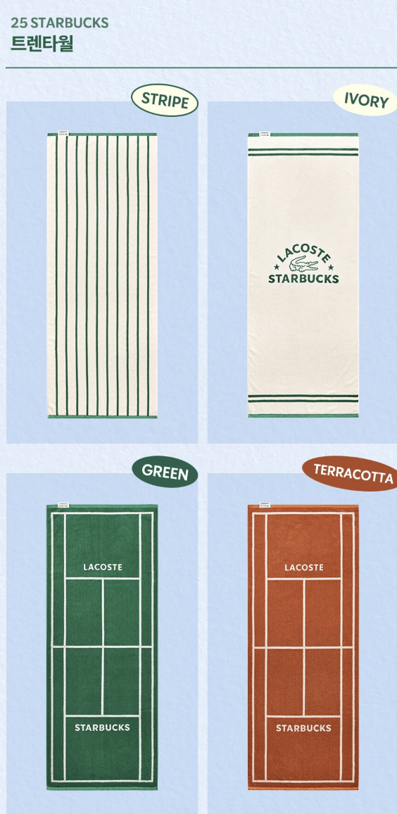 스타벅스 프리퀀시