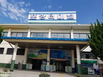 포항시외버스터미널 시간표 예매 조회 안내_2