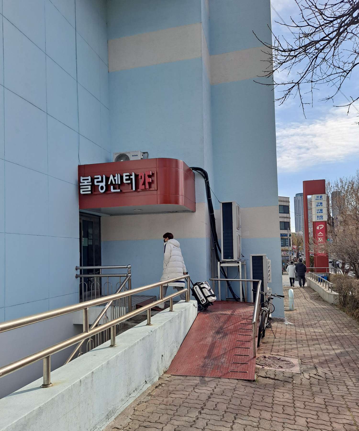 연수동 볼링센터 입구