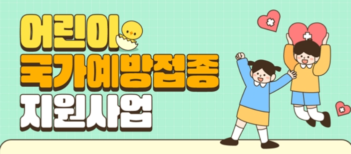 예방접종 도우미 누리집 이용방법 ❘ 신청하기, 일정관리, 내역조회, 증명서 발급 및 출력