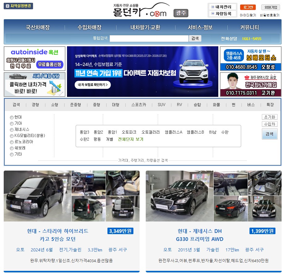 몰던카 다운로드 홈페이지 바로가기｜중고차 매물 한눈에 보는 방법 총정리 관련 사진