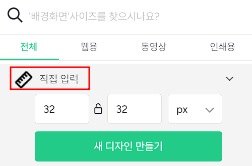 파비콘 만들기 사이즈