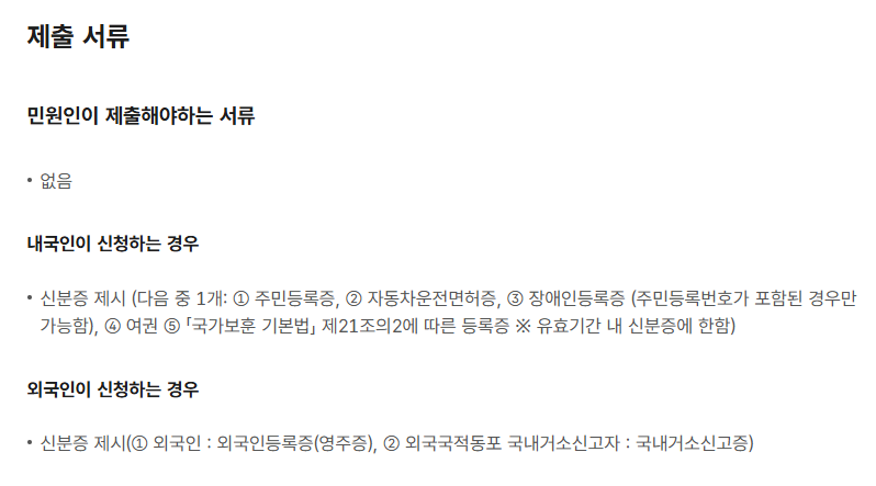 인감증명서 인터넷발급 방법