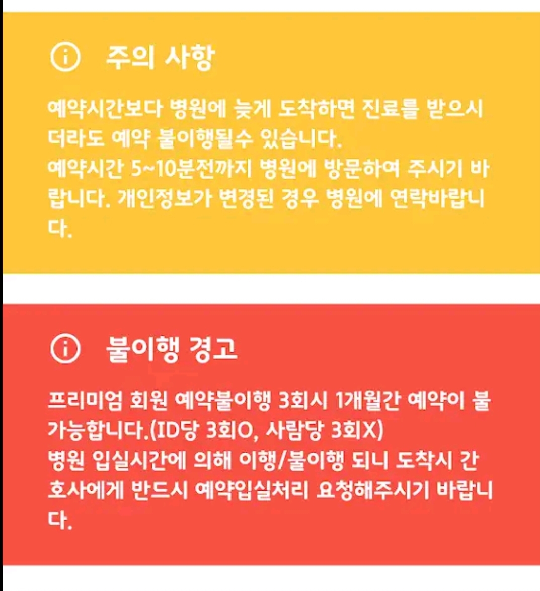 에버메디 주의사항